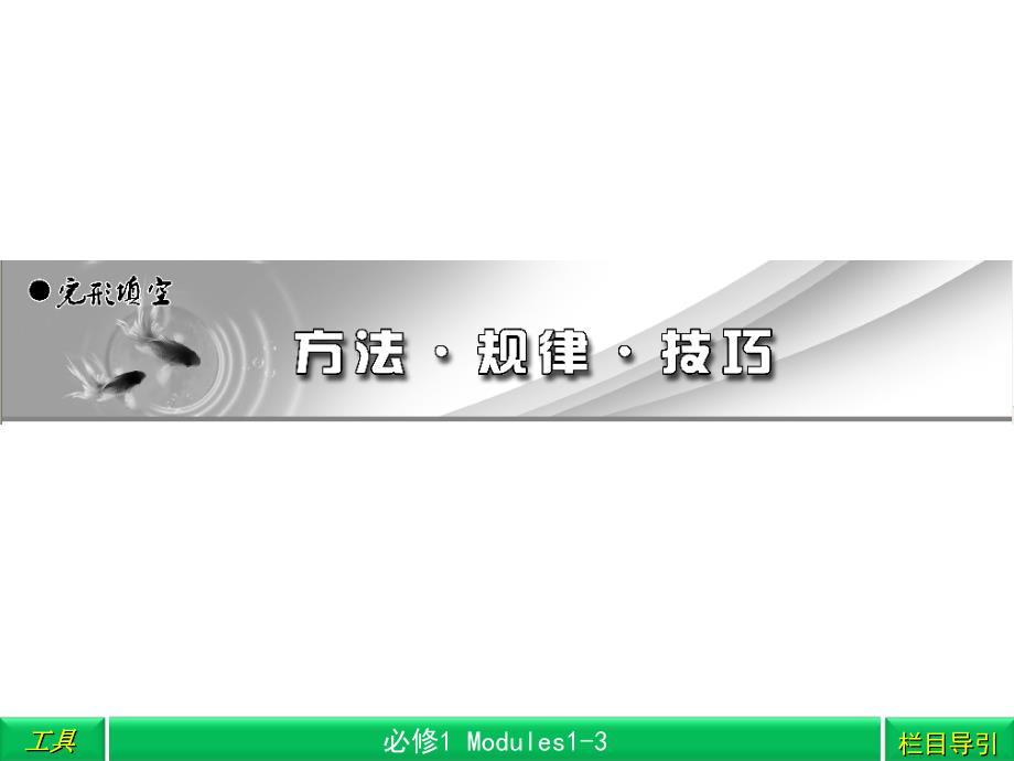 完形填空高考命题点(一)　记叙文_第1页