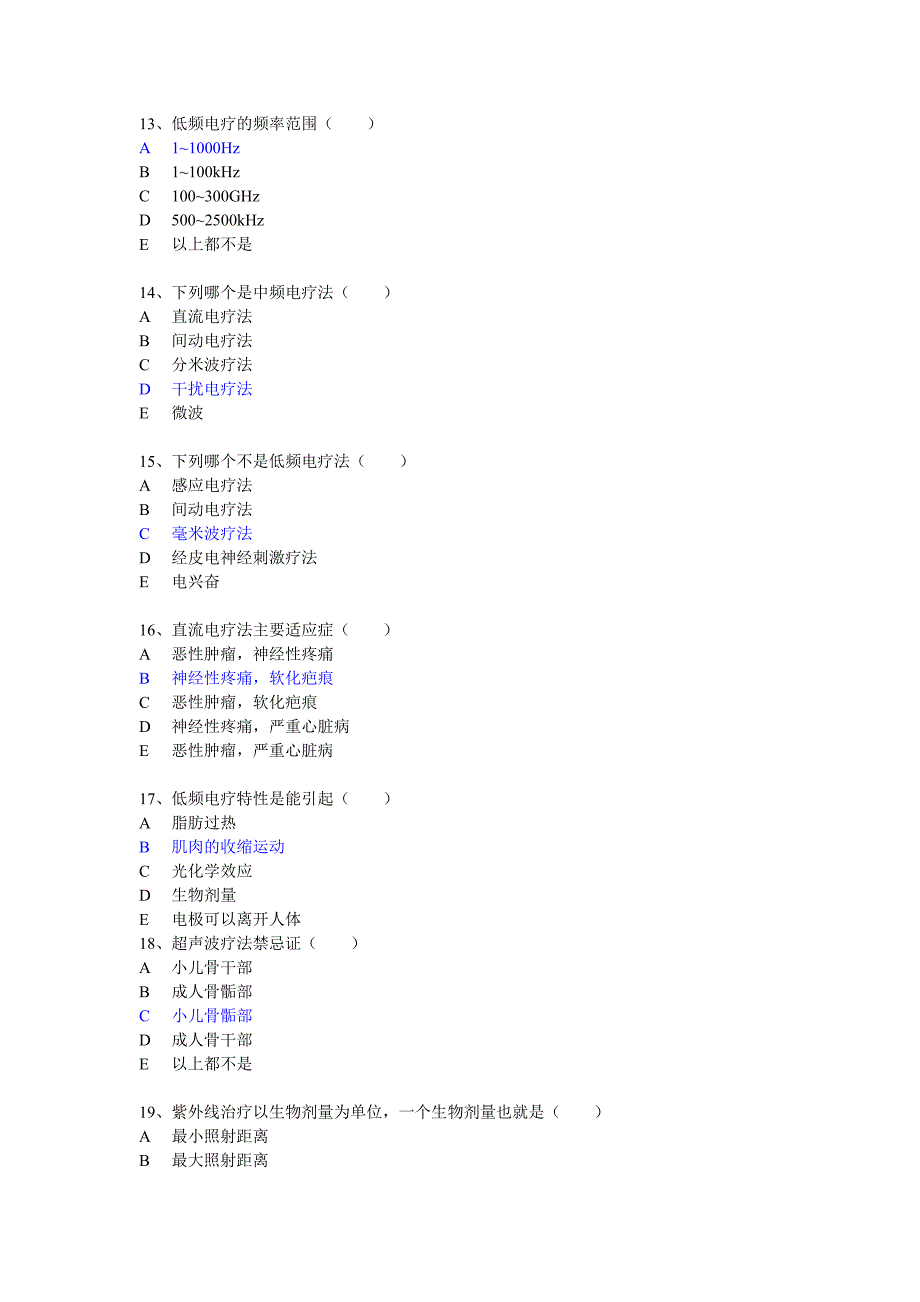 康复医学选择题_第3页