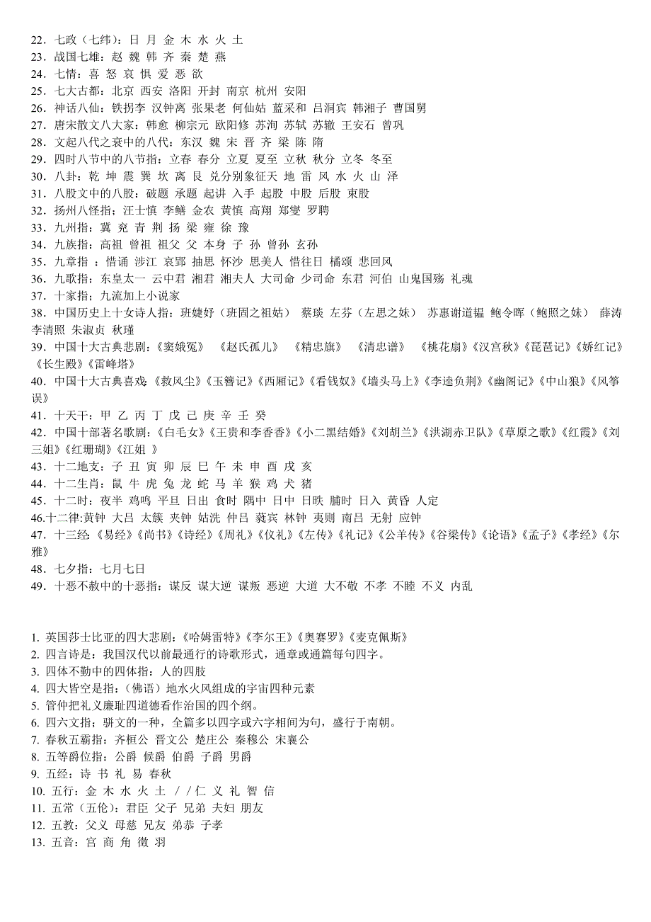 标点符号用法及常见差错辨析都看看还有印象没_第3页