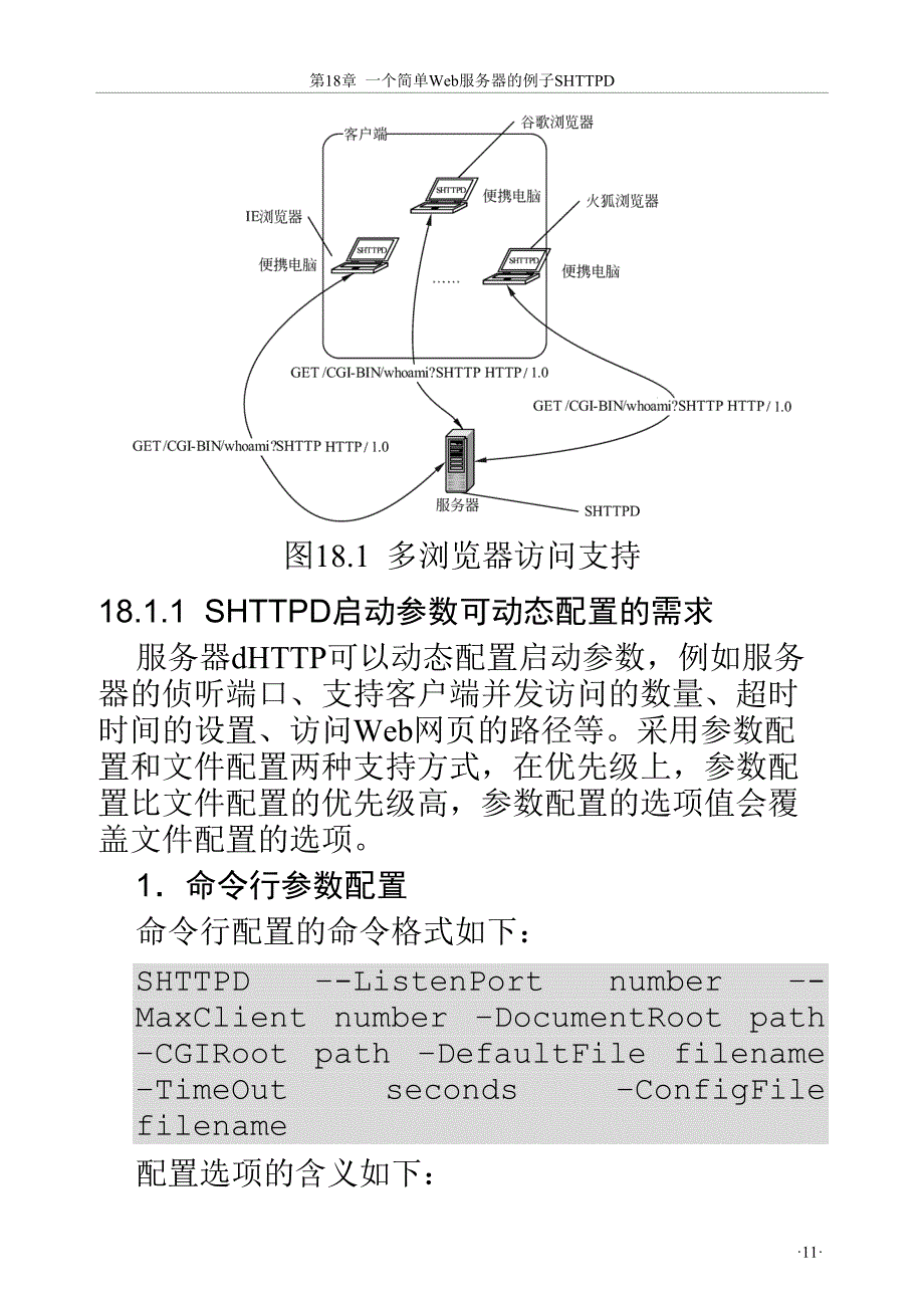 一个简单web服务器(试验)_第2页