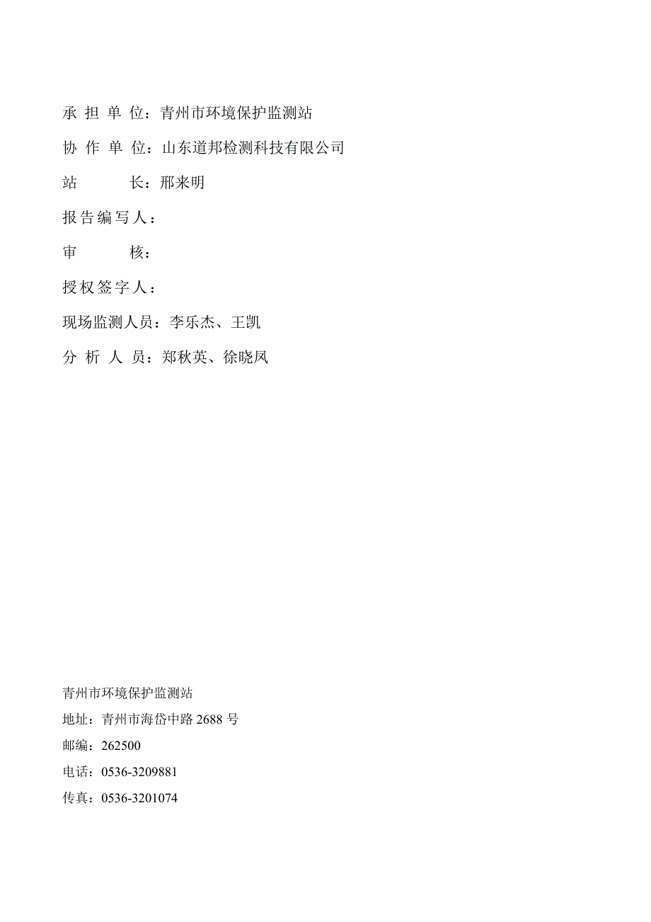 qzhjcx-b-20(10)_第2页