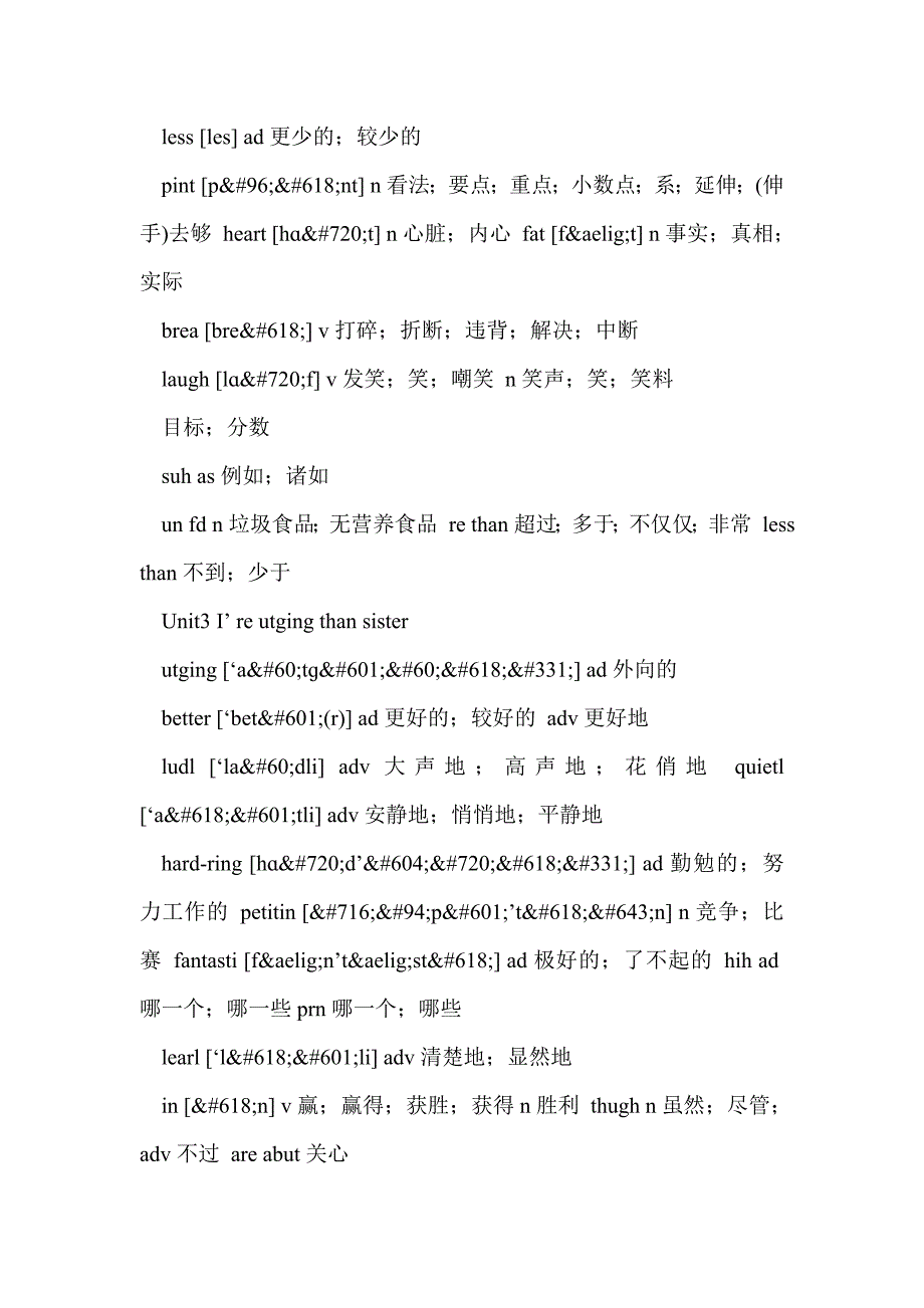 八年级英语上册全册单词表含音标（新人教版）_第4页