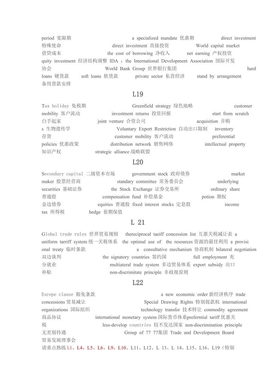 外刊经贸知识选读重点词汇_第5页