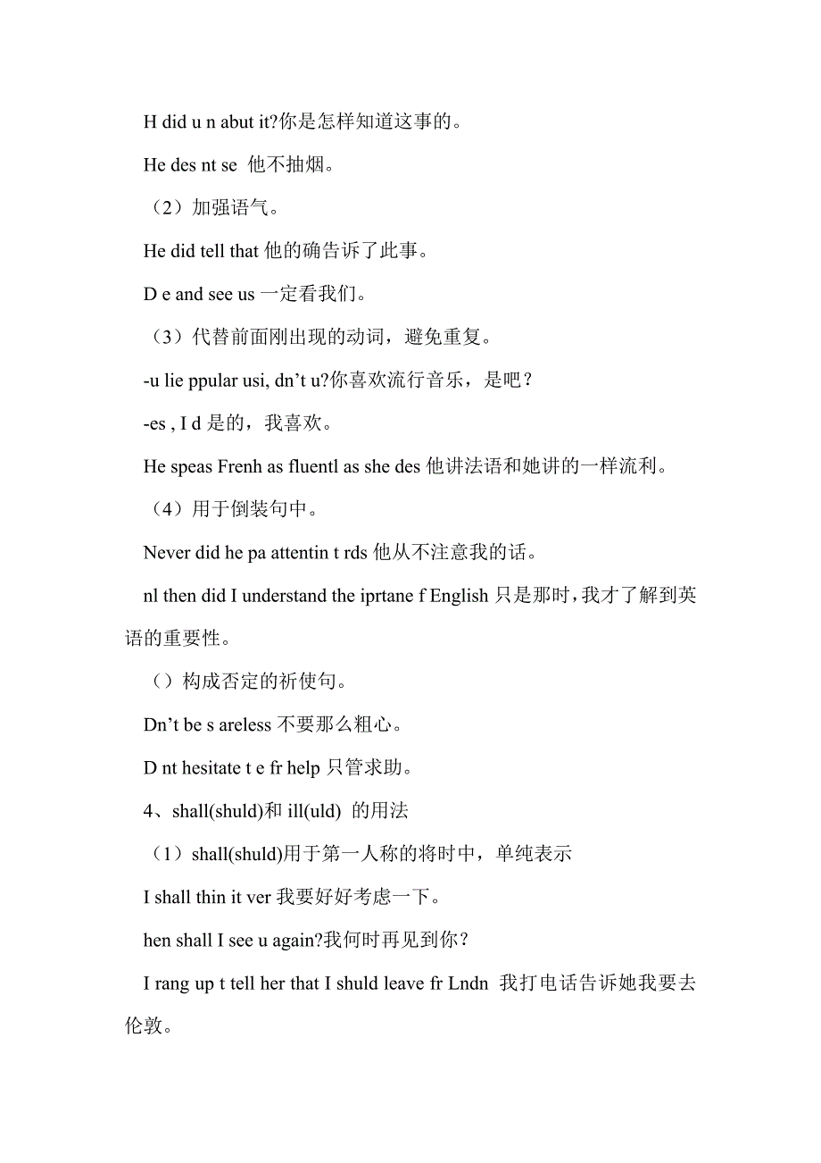 初三英语复习资料：助动词_第4页