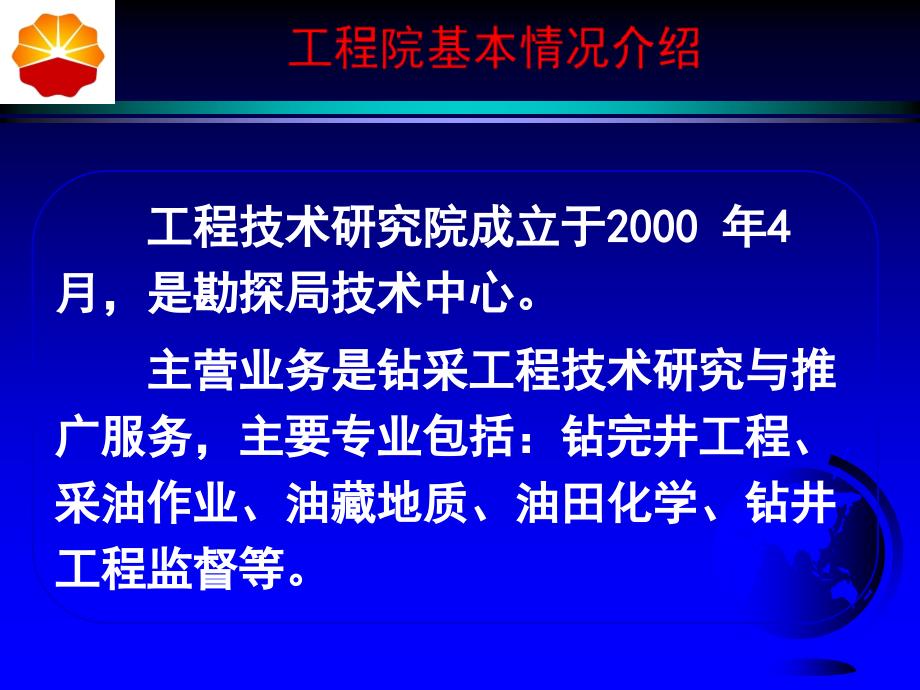 辽河油田热采井钻完井技术_第3页