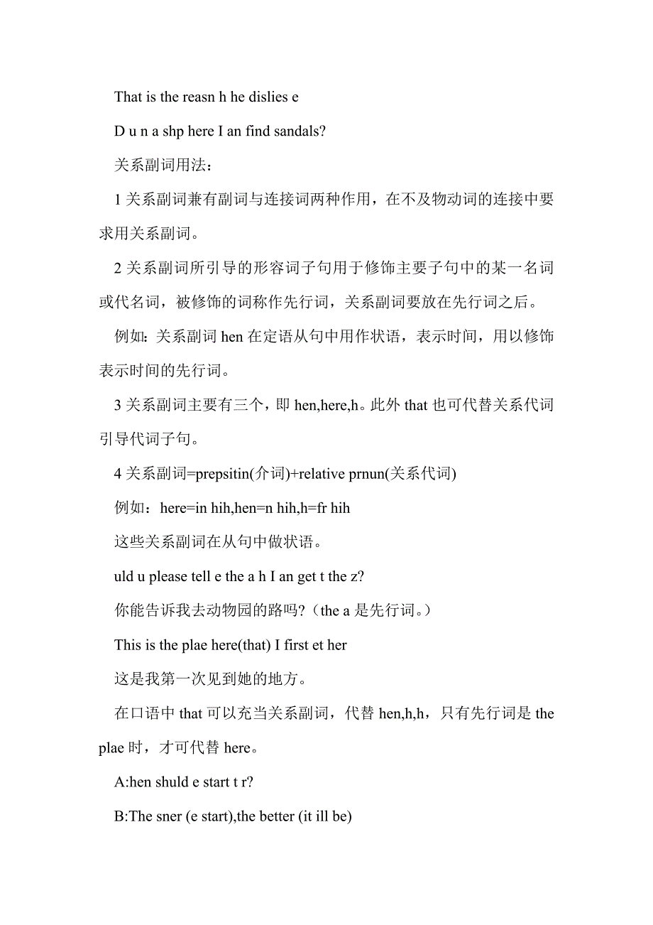 初中英语语法知识点：关系副词_第3页