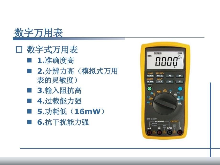 zx830b数字万用表原理及装配_第5页