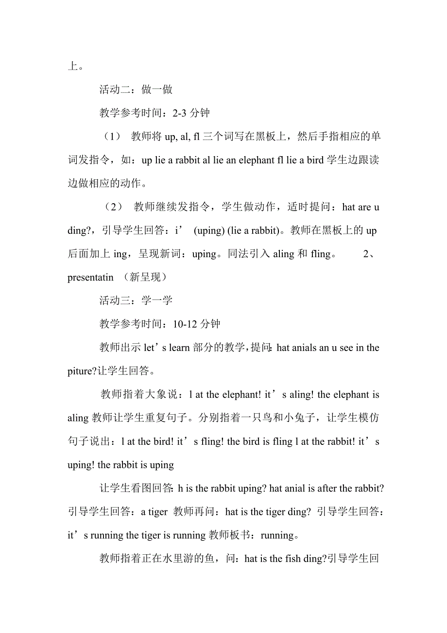 五年级英语下册unit5lesson1教案设计_第2页