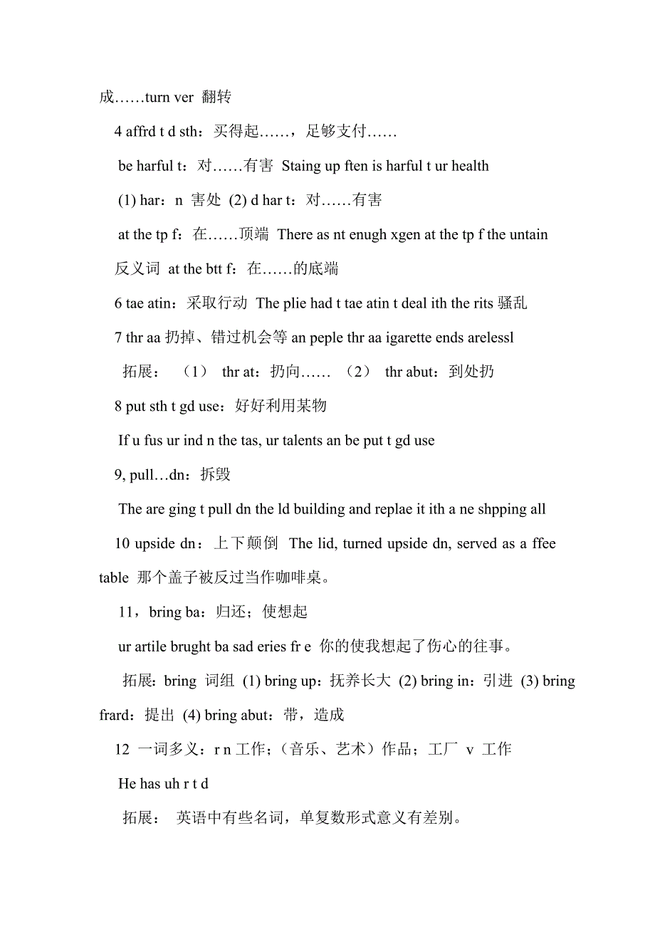 2014新目标九年级英语上册unit13知识归纳与单元测试题含答案_第3页