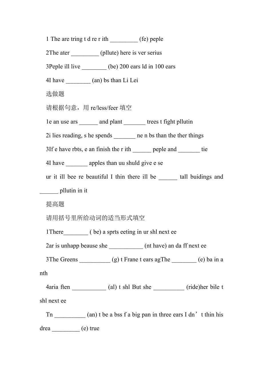 新目标英语八年级下unit1导学案_第2页