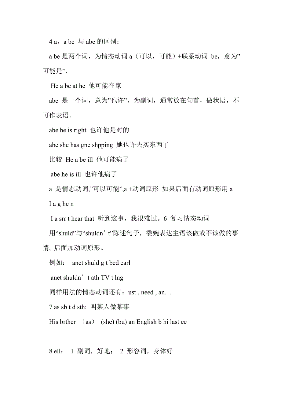 2014年六年级上册英语unit 5 练习题（新广州版）_第4页