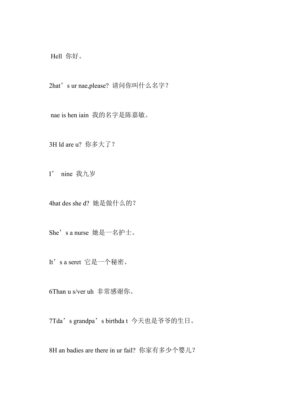 2017四年级英语下册全册重要知识点整理_第4页