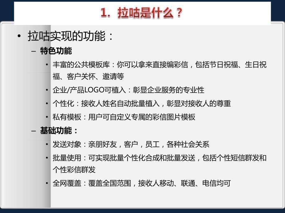 短信 彩信 软件拉咕代理产品介绍_第5页