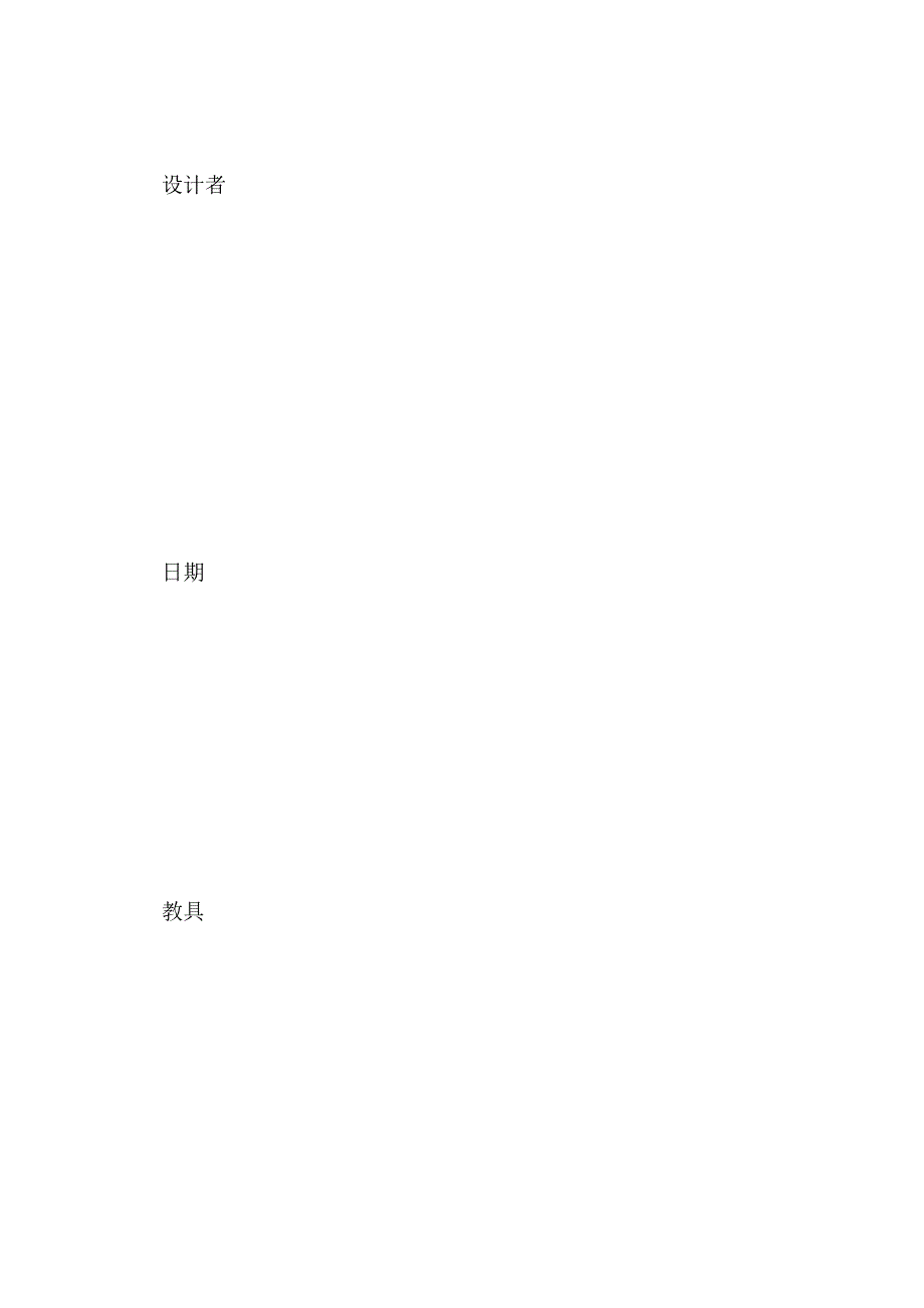 九年级科学生物的进化_第2页