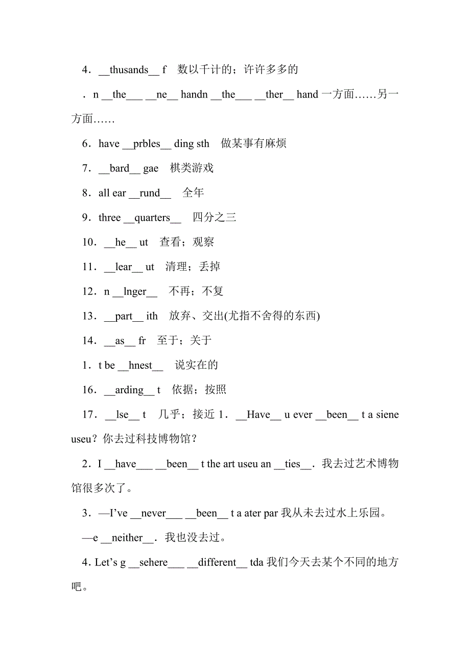 2015中考英语复习八年级(下)units 9－10考点跟踪_第2页