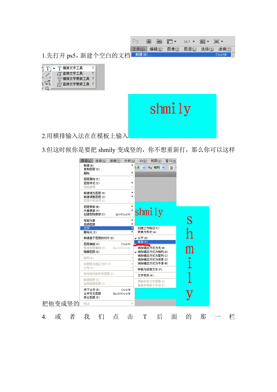 ps5怎么把横着的字变竖_第1页