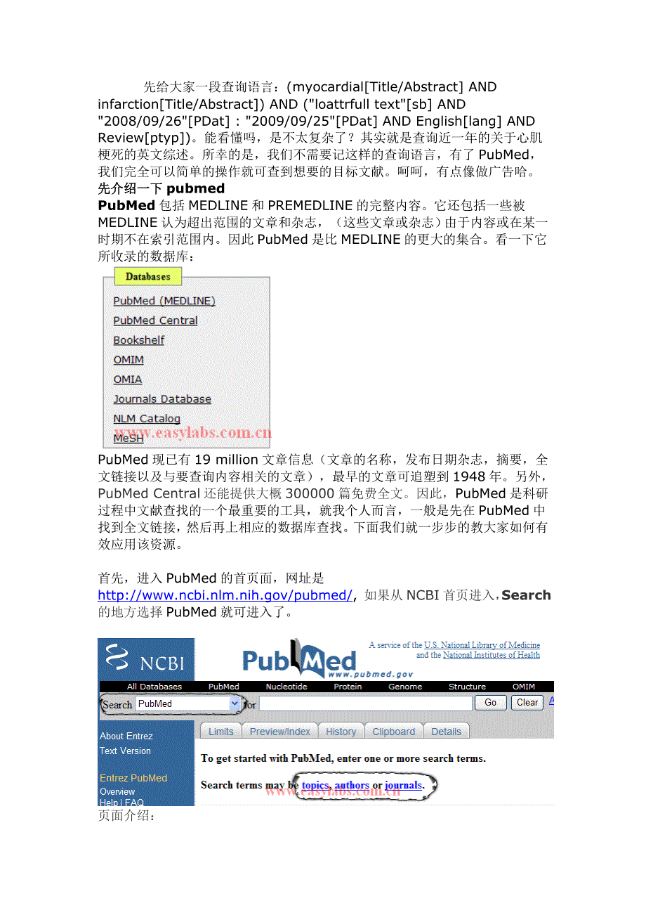 用pubmed查文献方法_第1页