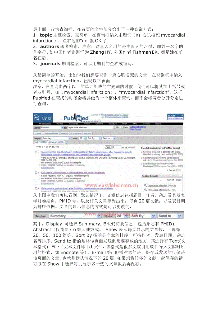 用pubmed查文献方法_第2页