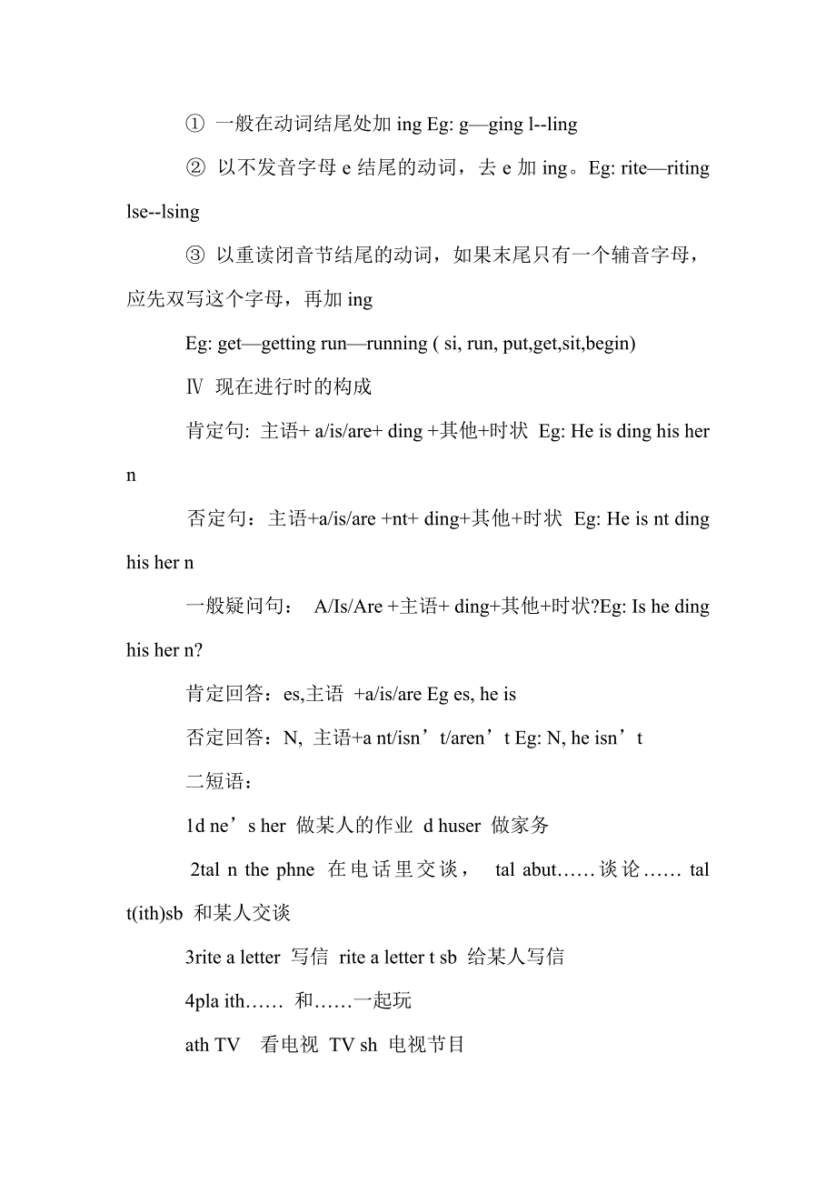 初一英语下册unit5 知识点归纳_第3页