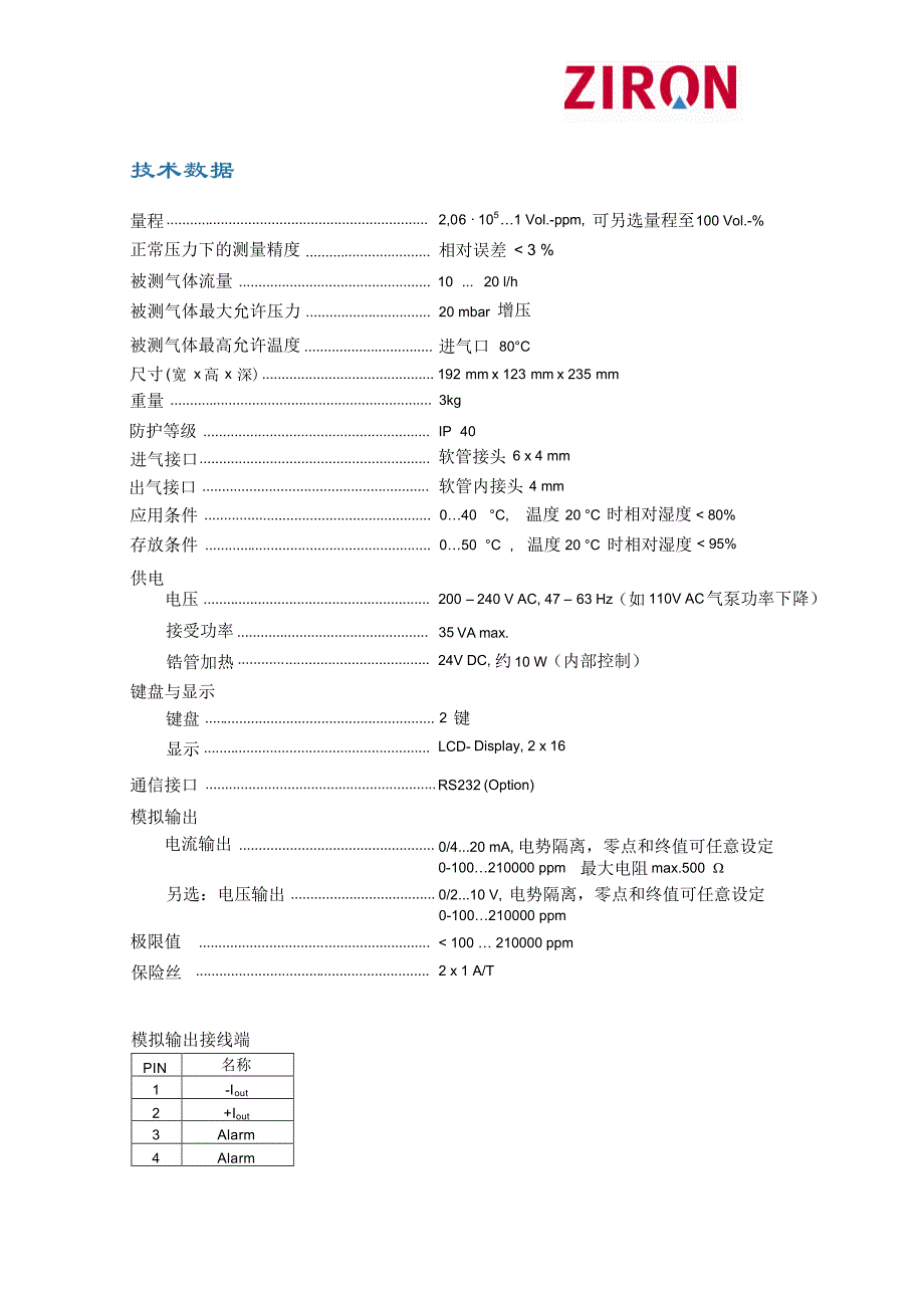 eco1000便携式氧量计简介_第2页