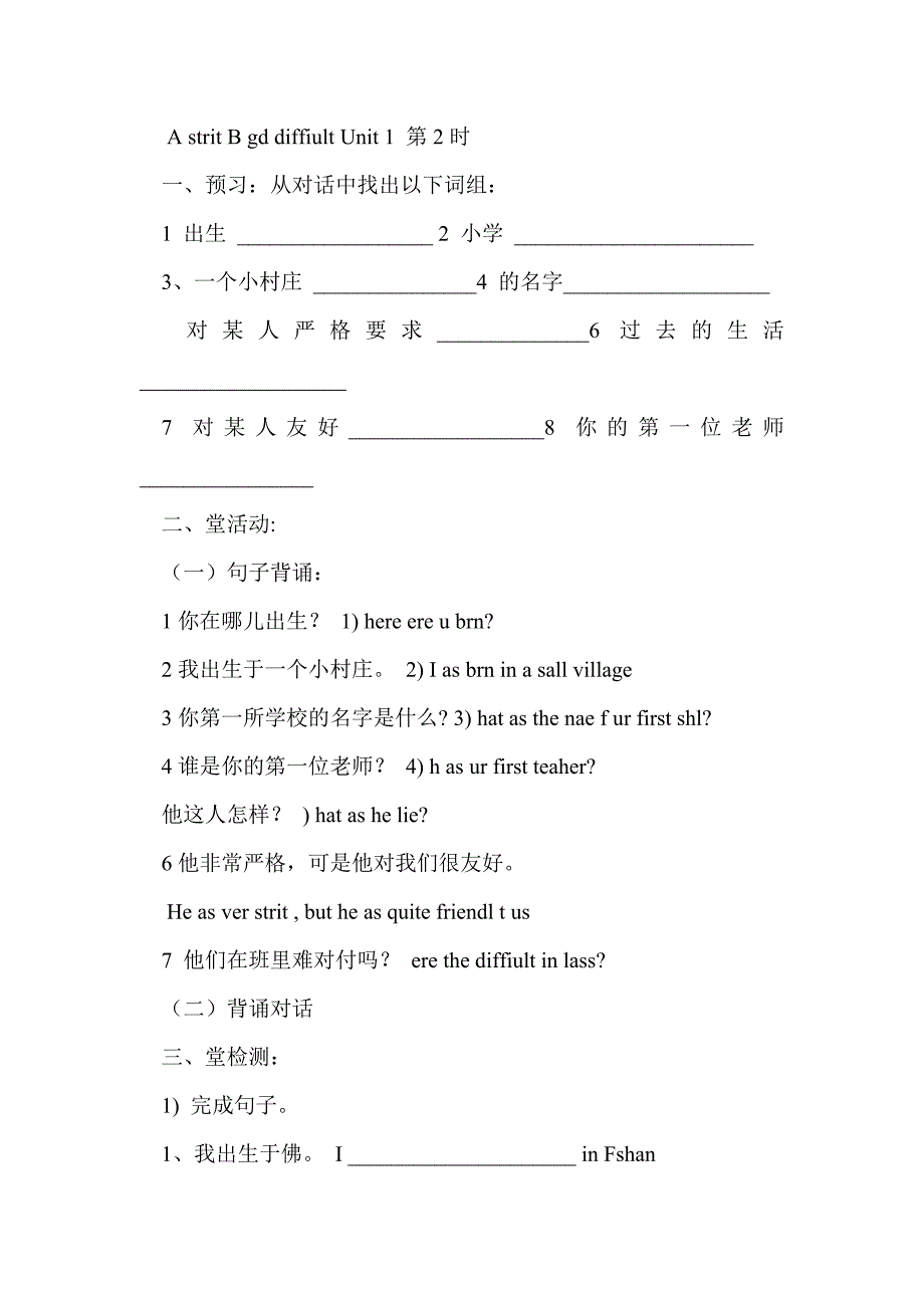 2014年七年级英语下册module 7 导学案（外研版）_第3页