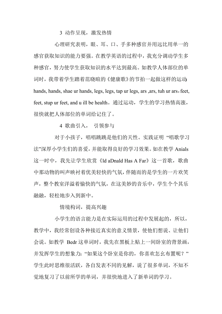 如何实施有效英语单词教学_第3页