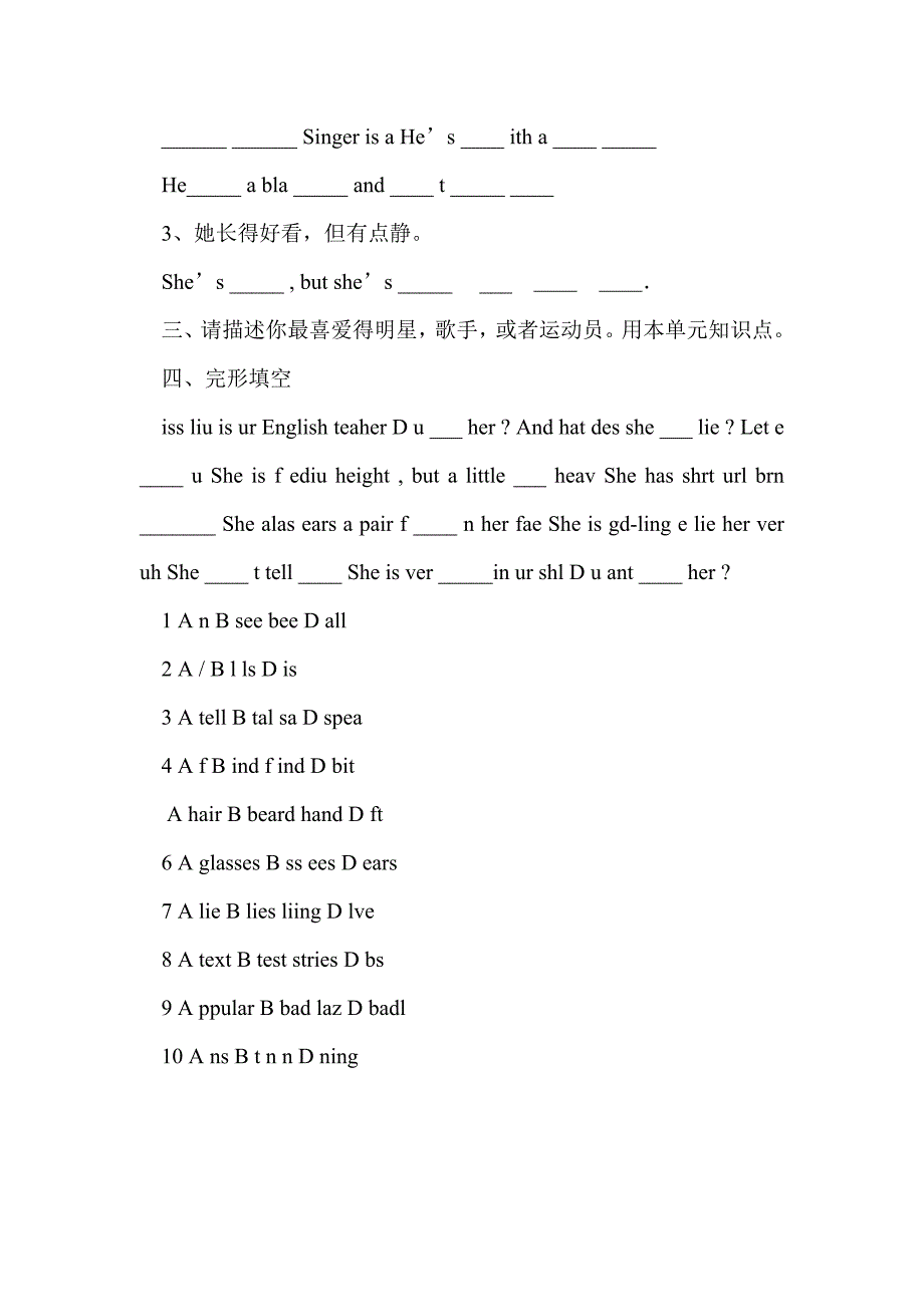 新目标初一英语下册unit 7 what does he look like-导学案_第4页