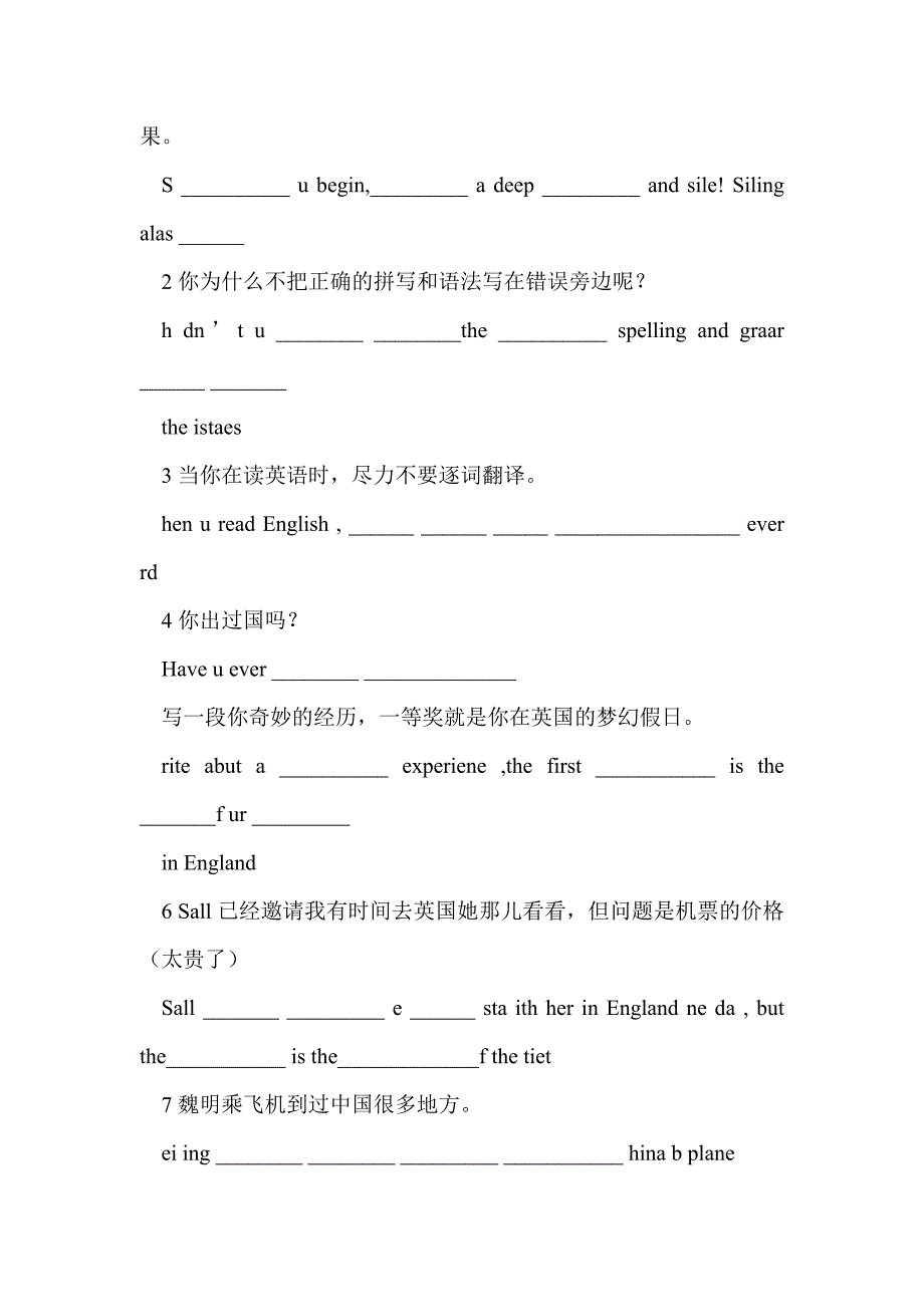 八年级英语上册全册c层导学案（外研版）_第3页