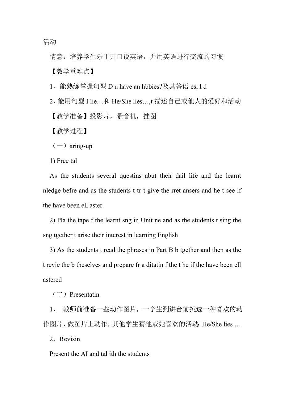 牛津小学五年级英语下册unit3 hobbies教学设计_第4页