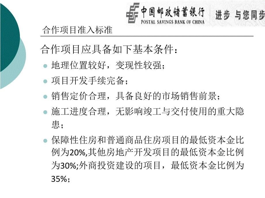 个人一手住房制度讲解_第5页