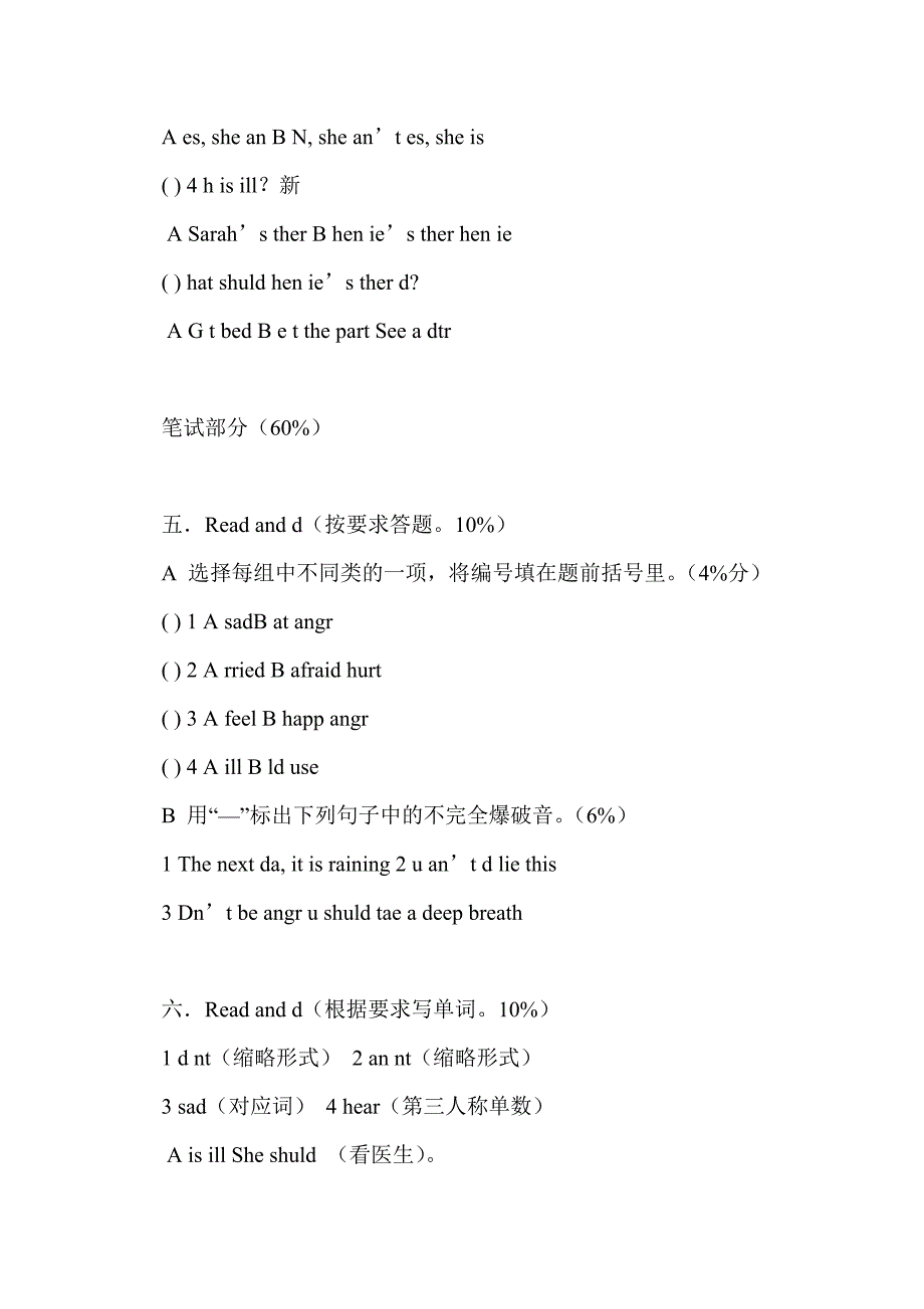 2015年秋六年级英语上unit6—recycle2单元测试卷4(含答案)_第3页