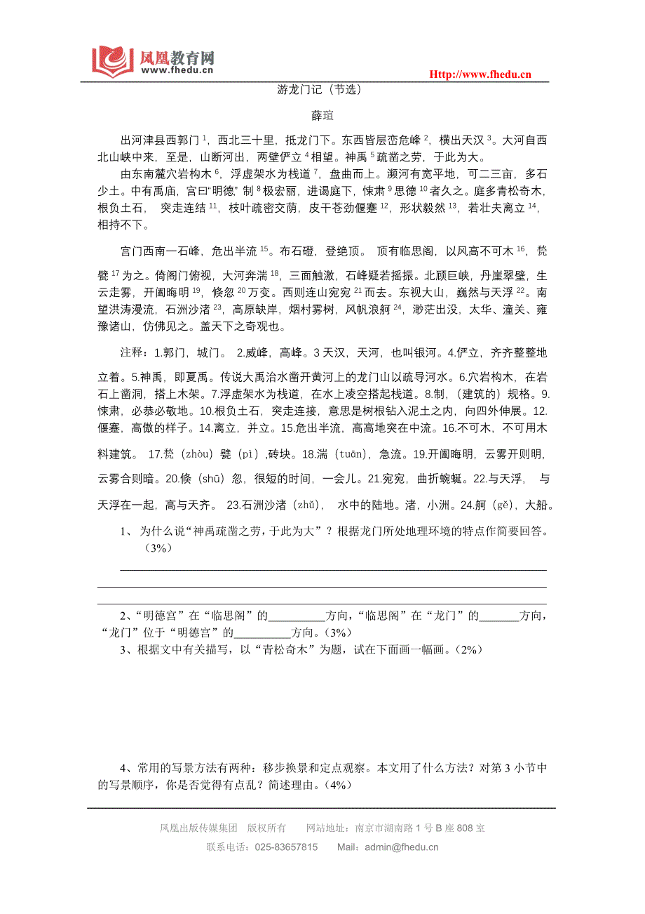 九年级（上）第五单元综合测试卷_第3页