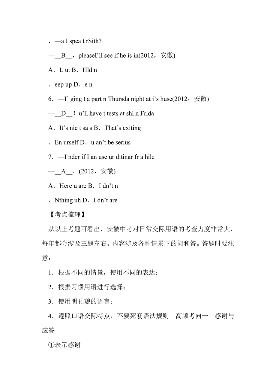 2015中考英语复习日常交际用语考点跟踪_第2页