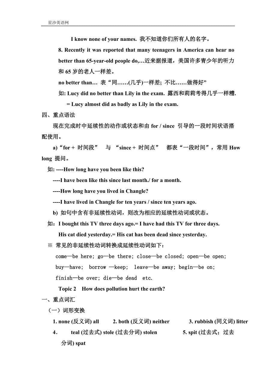 九年级英语（仁爱版）上册语言点归纳_第4页