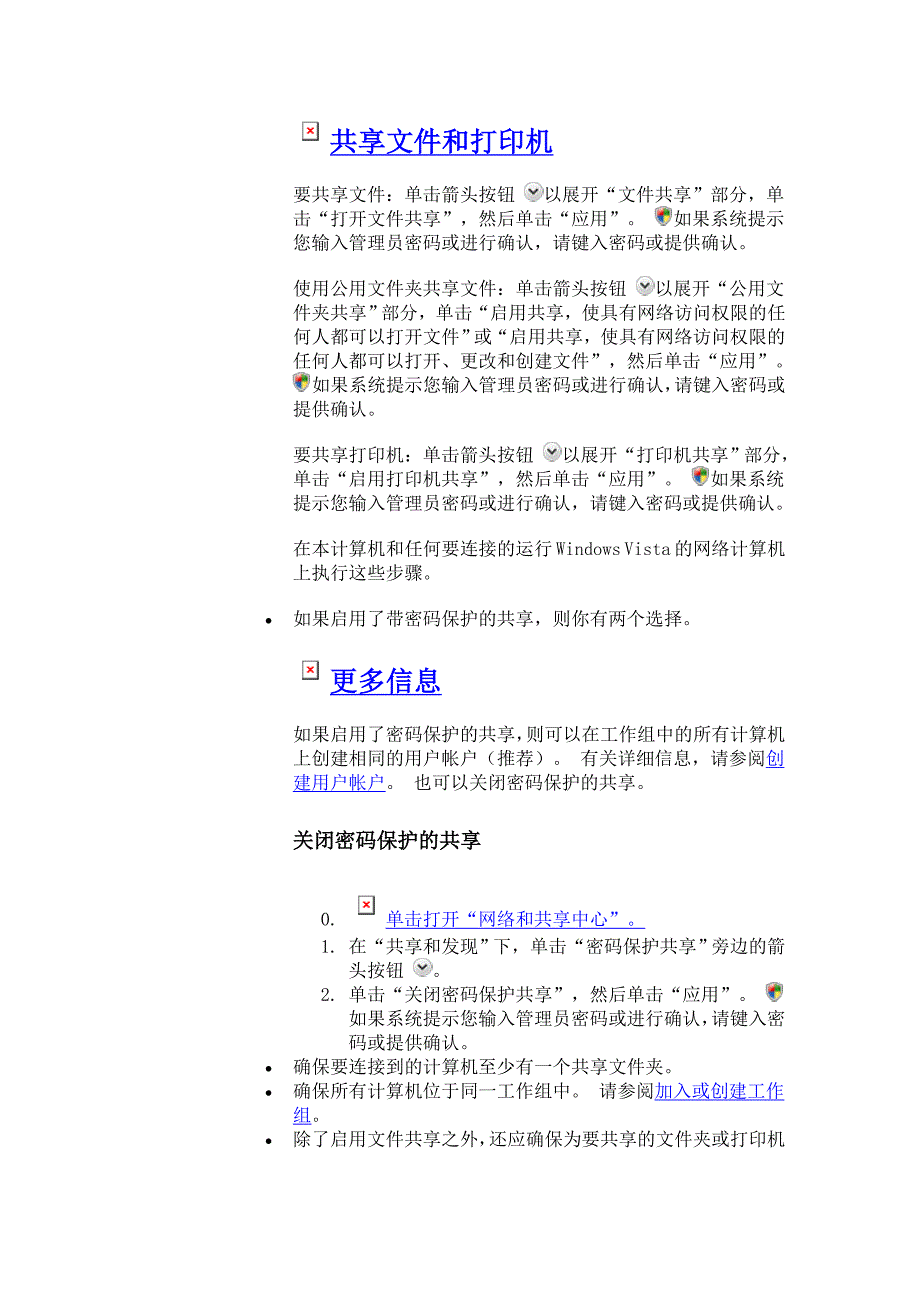 网络连接问题疑难解答_第2页