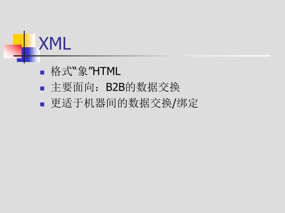 googlexml接口的xslt设计_第5页