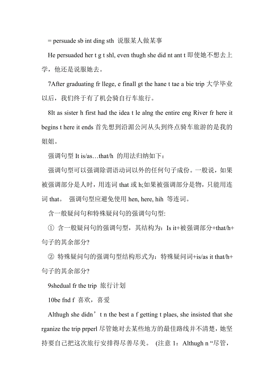 高三英语必修一unit3知识点梳理_第2页