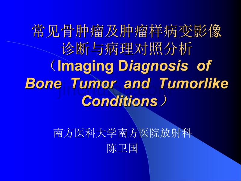 常见骨肿瘤影像诊断分析概述及骨软骨瘤_第1页