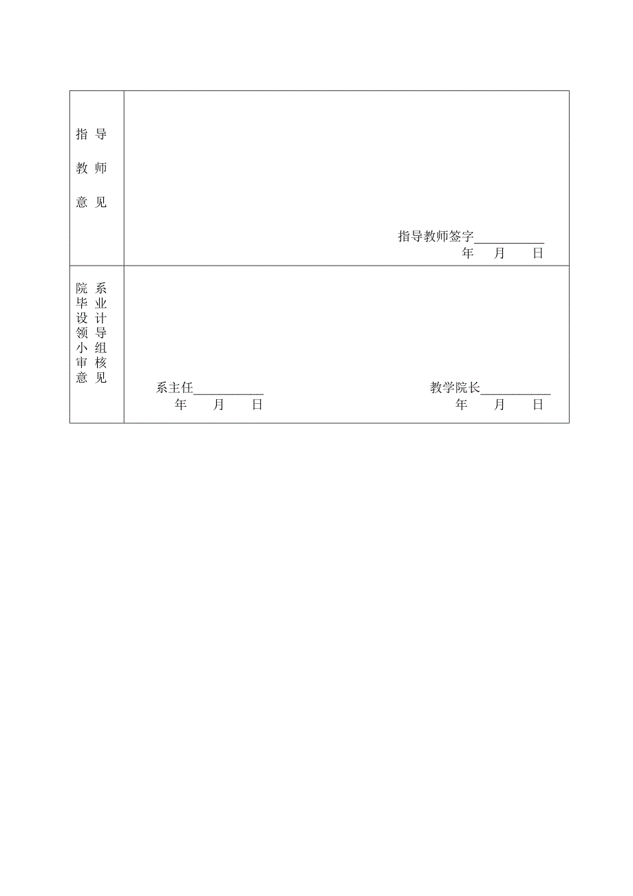 基于PLC的锅炉燃烧控制系统的设计毕业设计开题报告_第4页