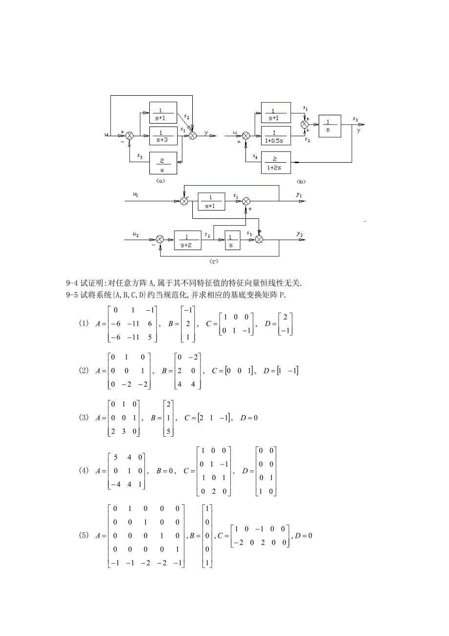 9-1设电网络如图（a）,(b),(c)所示,其中u(t)为系统的输入,_第2页