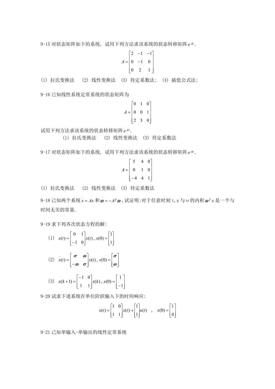 9-1设电网络如图（a）,(b),(c)所示,其中u(t)为系统的输入,_第5页