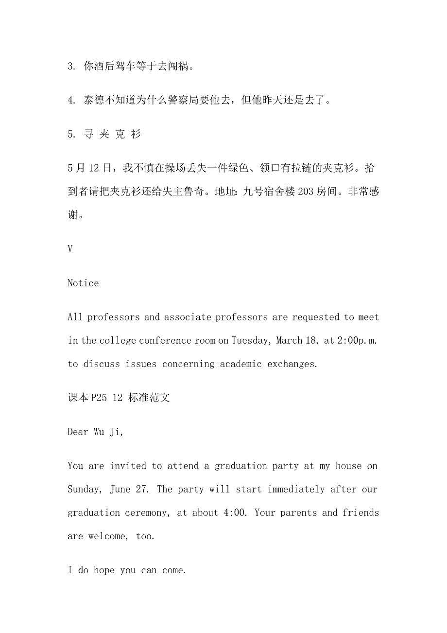 二十一世纪大学实用英语综合练习第二册答案(1-8单元)_第4页