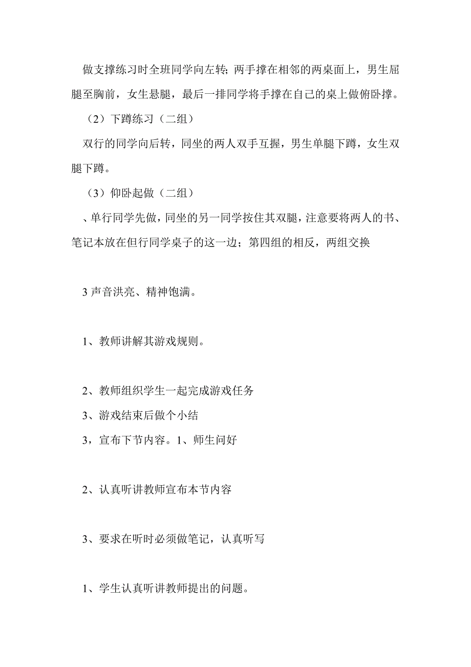 七年级语文上册1-15课教案（2013年新版人教版）_第4页