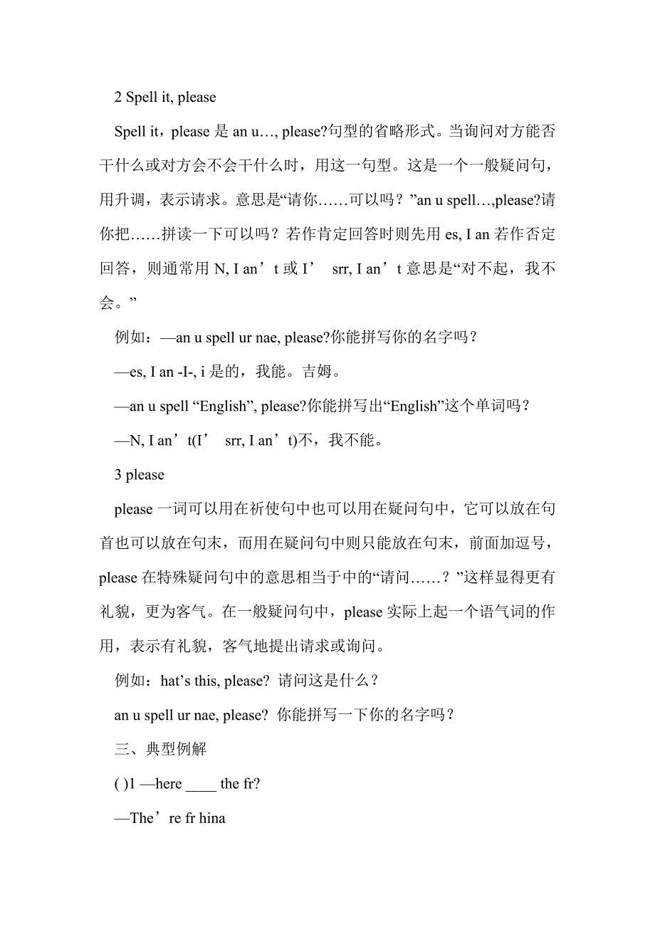 仁爱英语七年级unit 1 topic 2学案_第3页