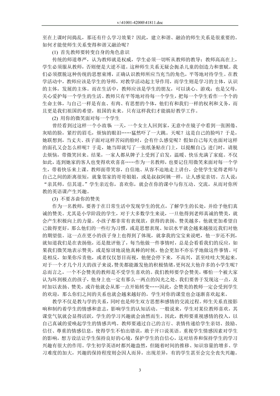 41811培养小学生英语学习兴趣的基本策略_第3页