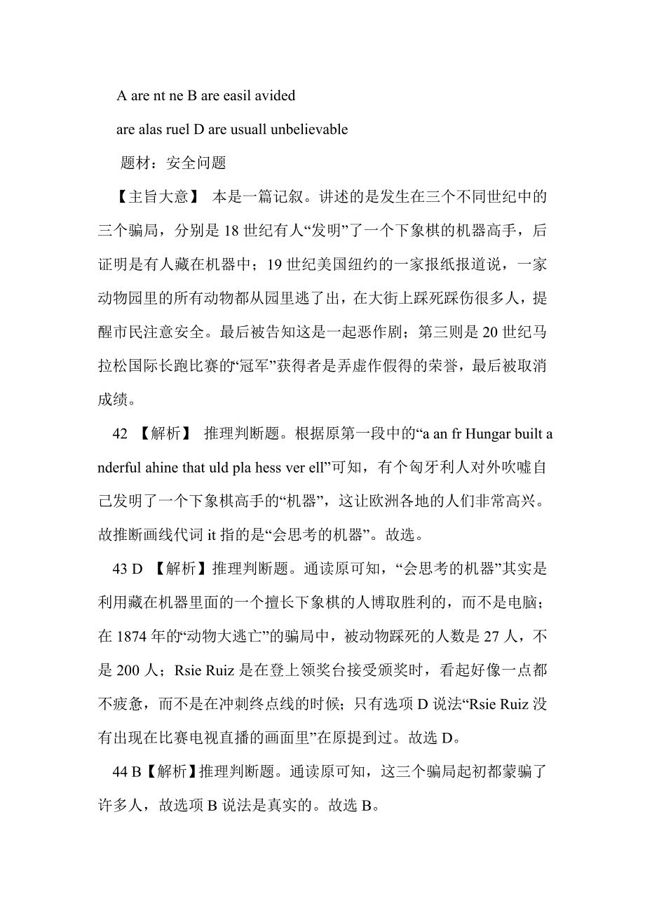 2017年中考英语解析版试卷阅读理解之安全问题精选汇编_第3页