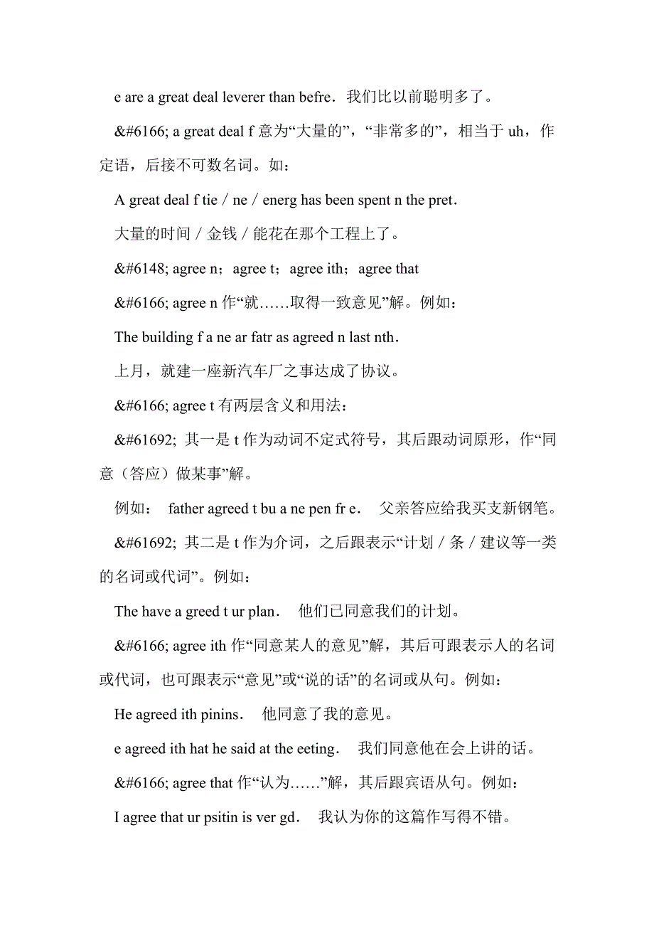 2010届高考英语常用词汇辨析_第4页