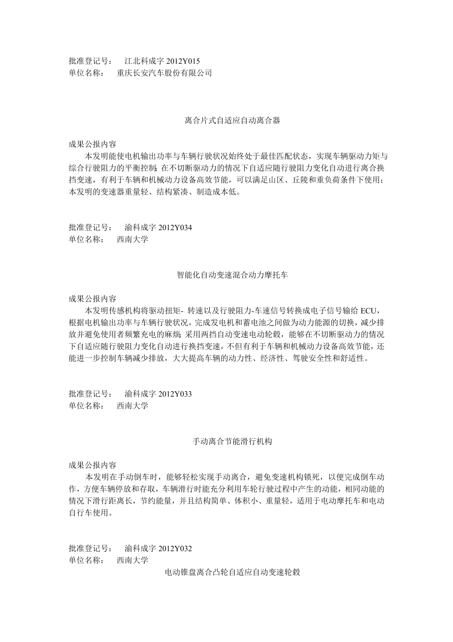 九叶青花椒丰产栽培技术规程_第4页