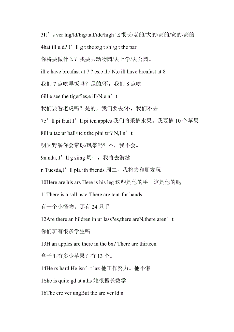 2015一起三年级英语下册期末复习资料（新标准英语）_第3页