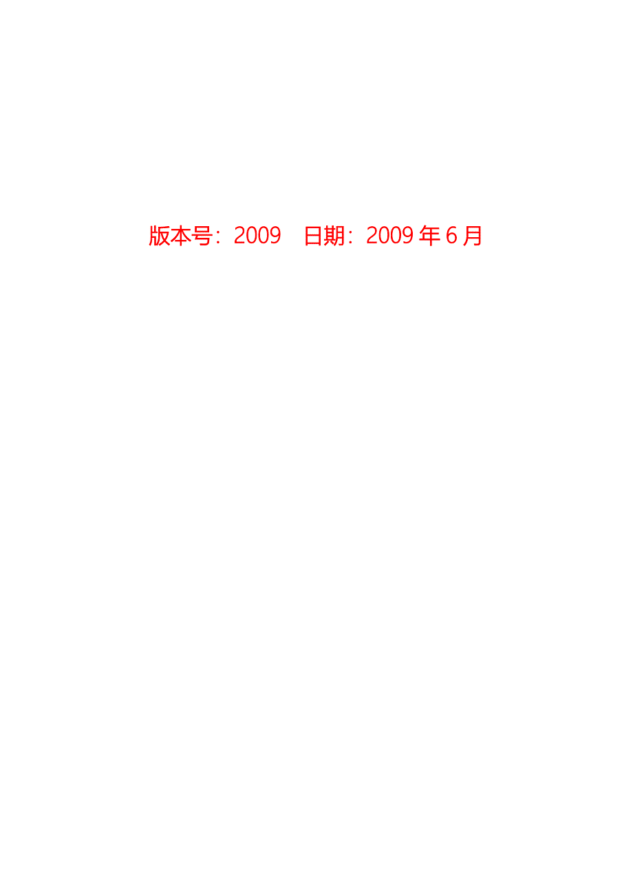 核心期刊速查手册(陕西省教育厅职称改革办公室)_第2页